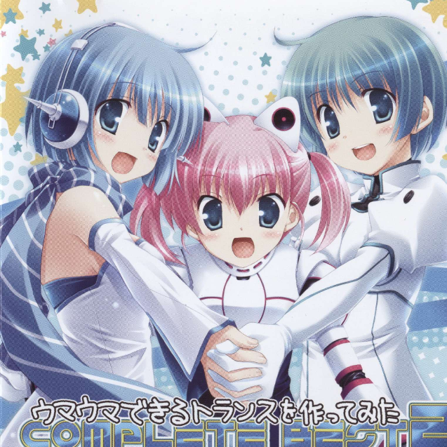 また君に恋してる