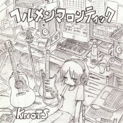 うそつきでもすき