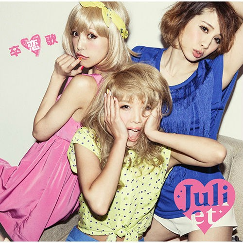 mama -アコースティックVer.-