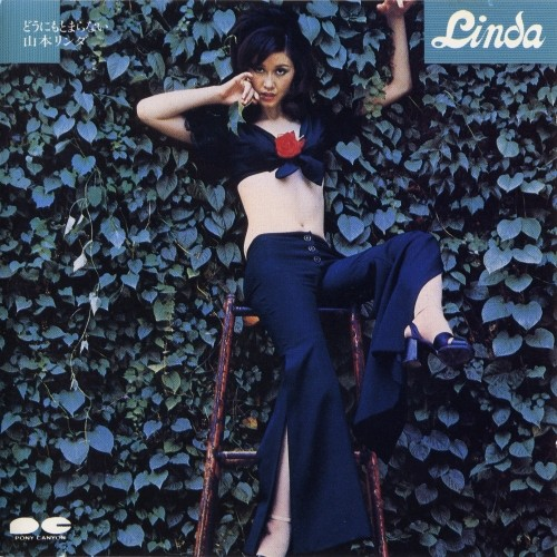 どうにもとまらない