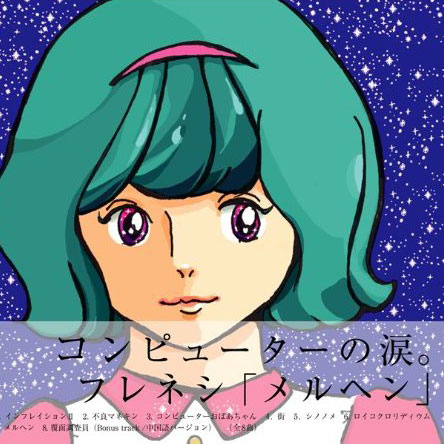 ロイコクロディウム