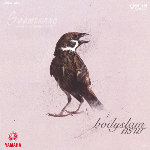 ความรัก