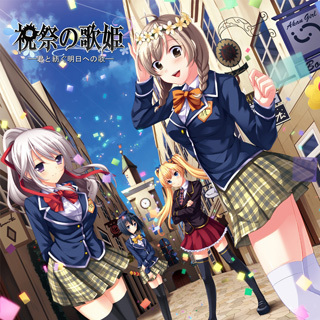 名もなき花の唄