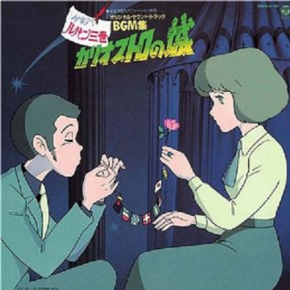 炎のたからもの