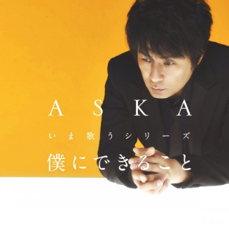 上を向いて歩こう