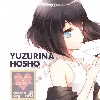 バージンロードで待っていて! ~宝生柚璃奈 ver.~