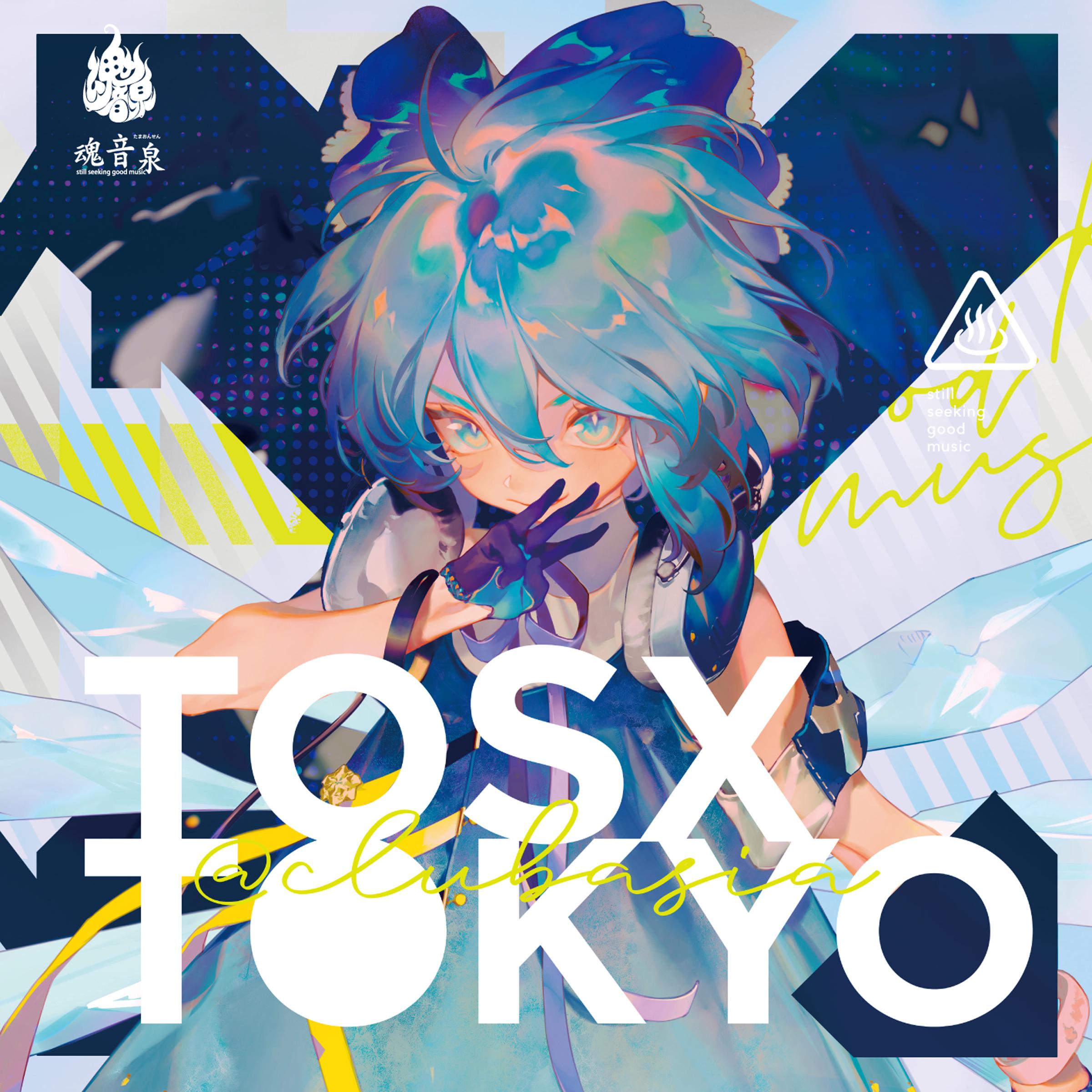 揺蕩うLove