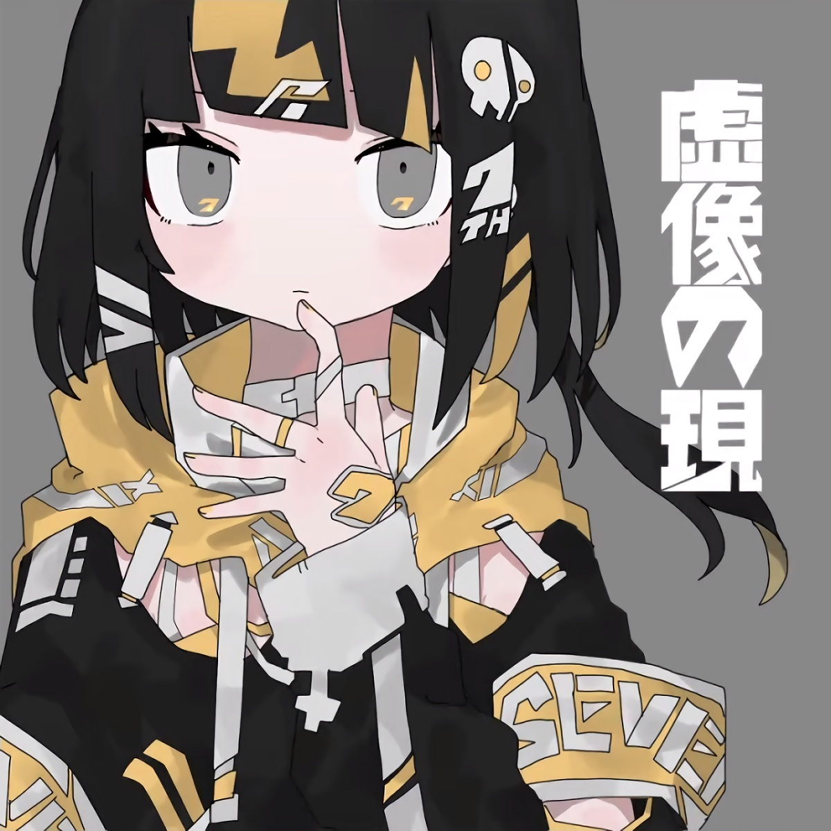 下下