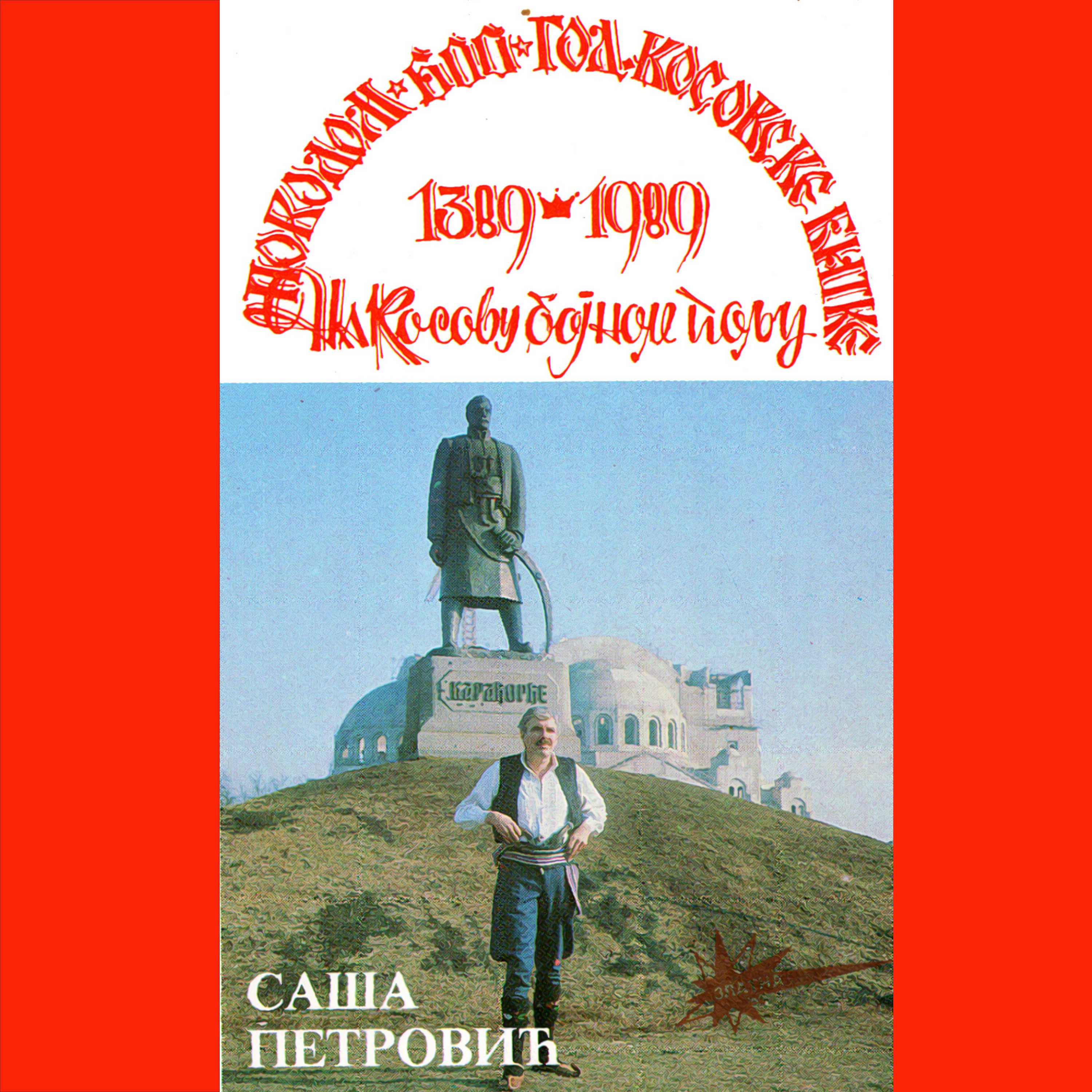 Ko To Kaže Srbija Je Mala