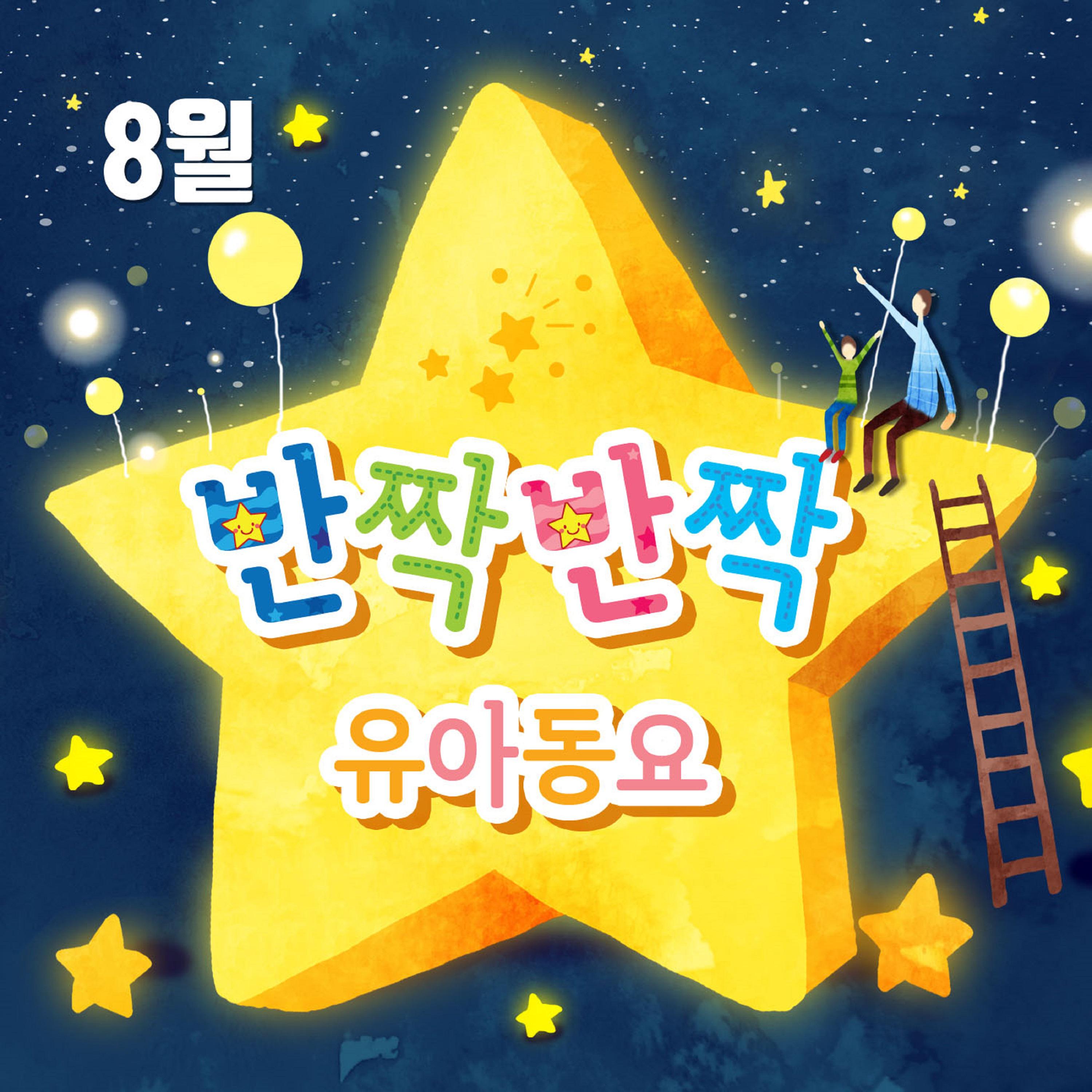 바람개비