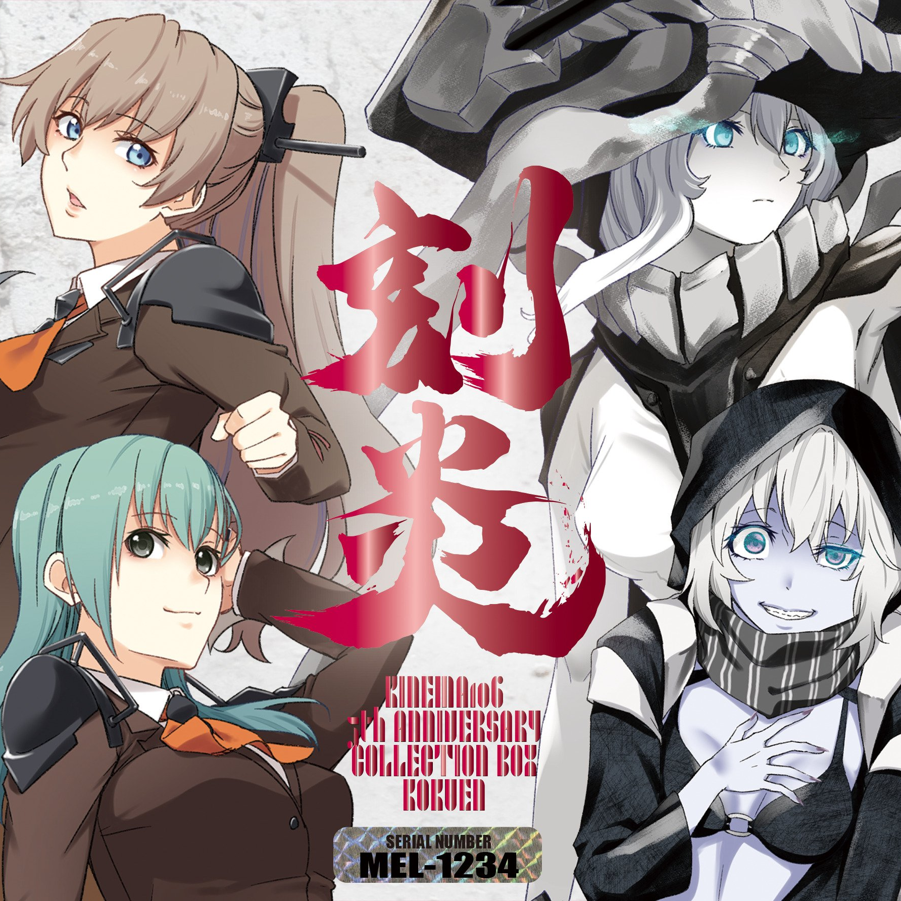 フライアウェイ
