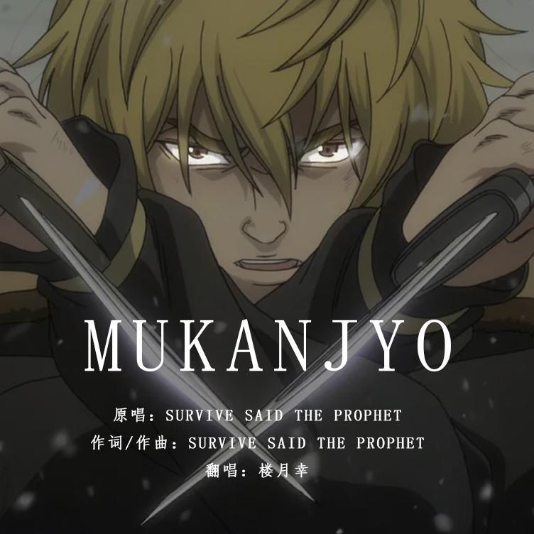 MUKANJYO