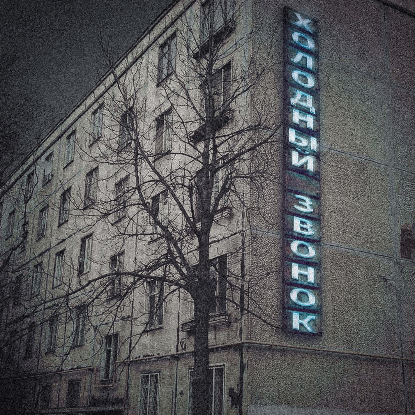 Убит дождём