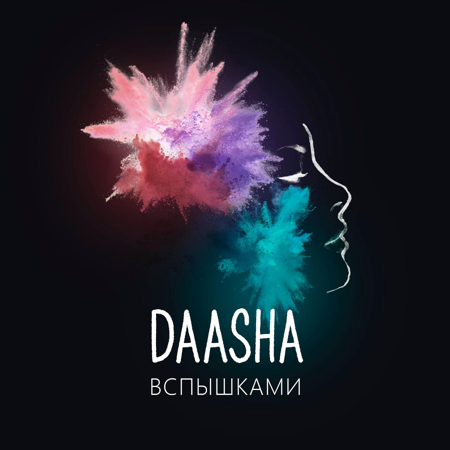Vspyshkami