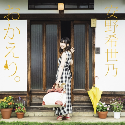 戸惑いトレイン