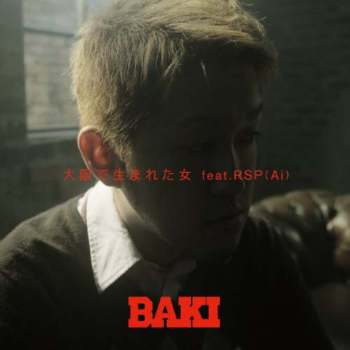 花 (instrumental)