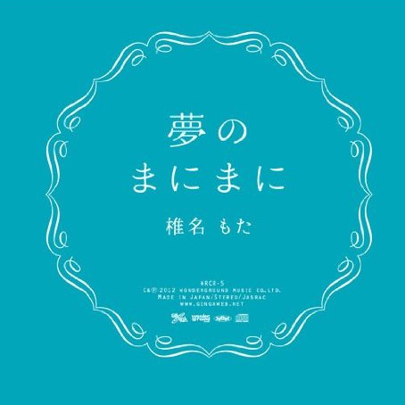 怪盗・洼园チヨコは絶対ミスらない