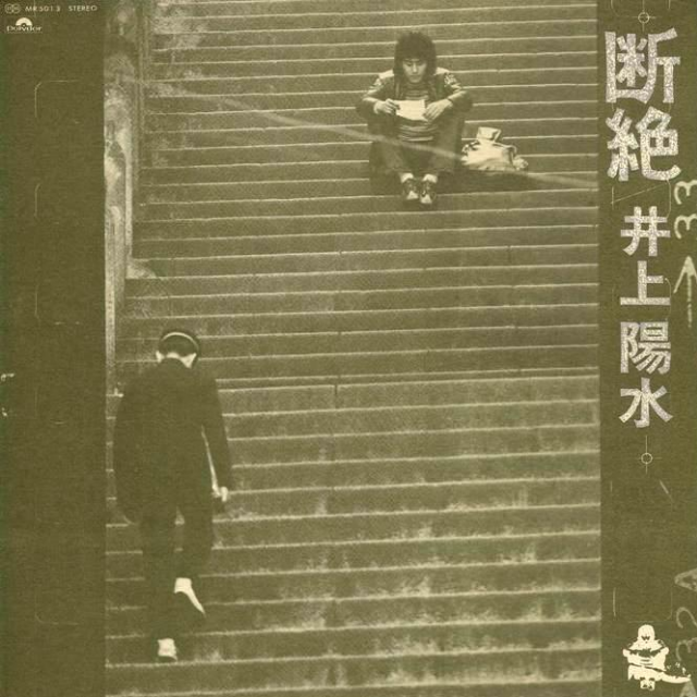 もしも明日が晴れなら