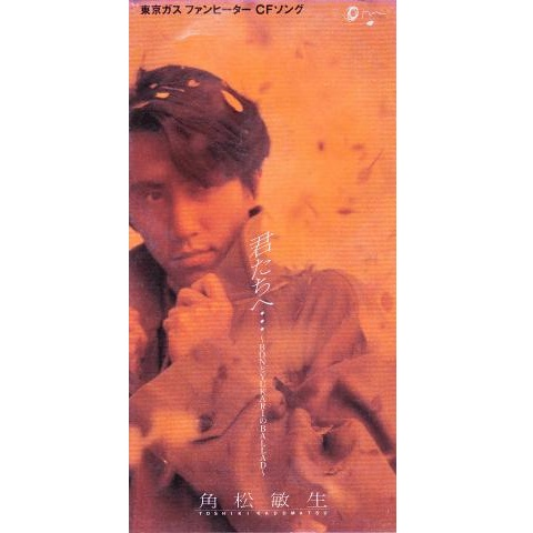 君たちへ・・・~BONとYUKARIのBALLAD~