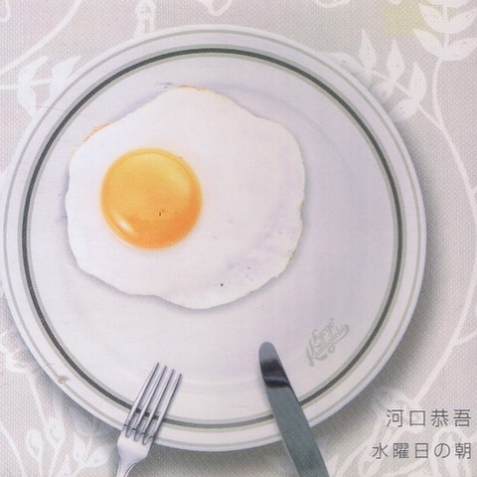 水曜日の朝(One Version)