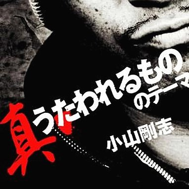 真・うたわれるもののテーマ(Instrumental)