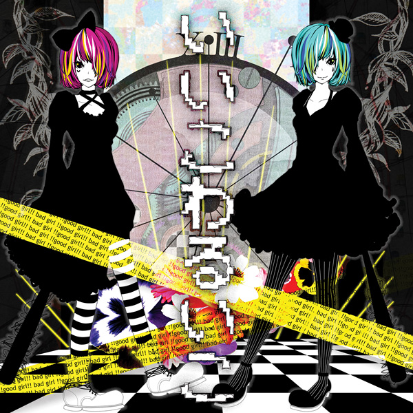 ユウヤケサンセット ルカversion