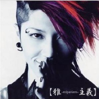 さいさいさいならByebyebye(featuring PSY)
