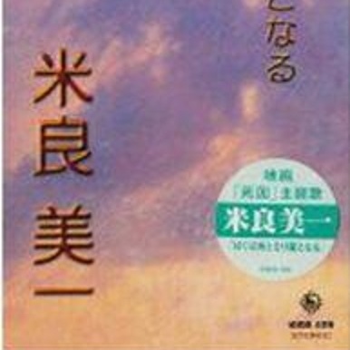 ぼくは雨となり星となる