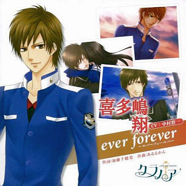 ever foreve~エバーフォーエバー(instrumental)