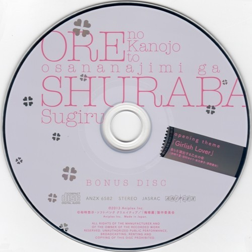 Girlish Lover (TV size ver)