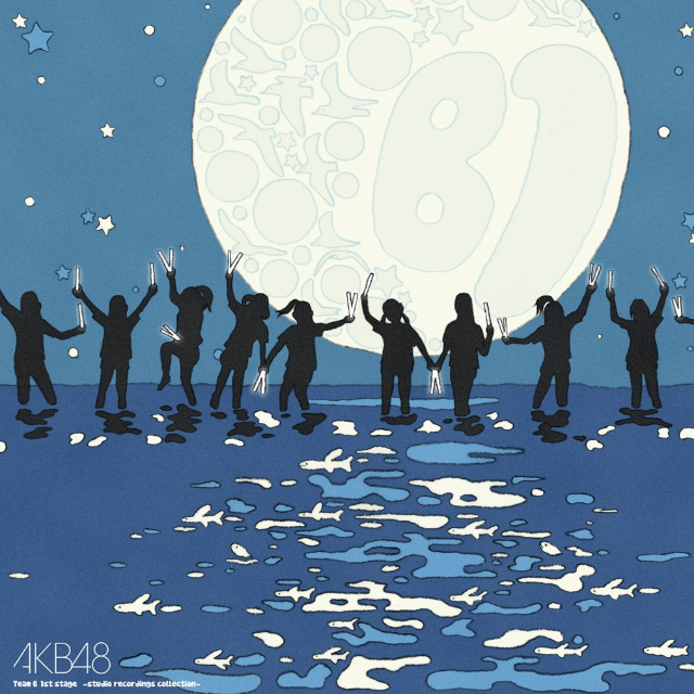 転がる石になれ