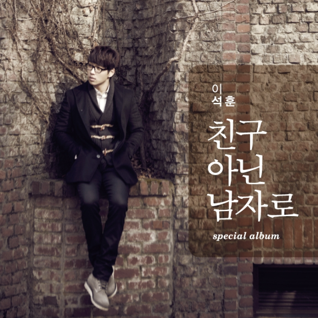 사랑하면 안돼요