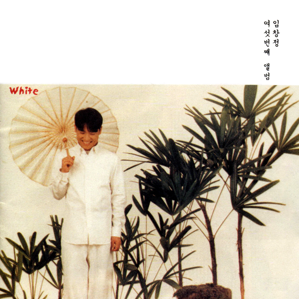 이별이 나를 부를때