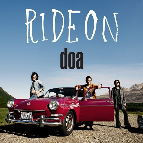 谁も知らないドライブ