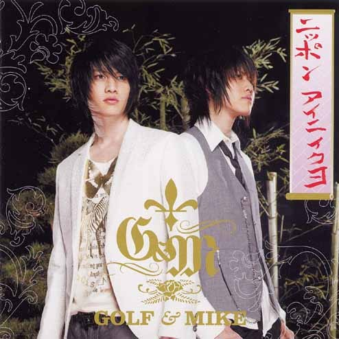 アナタが夏の真ン中