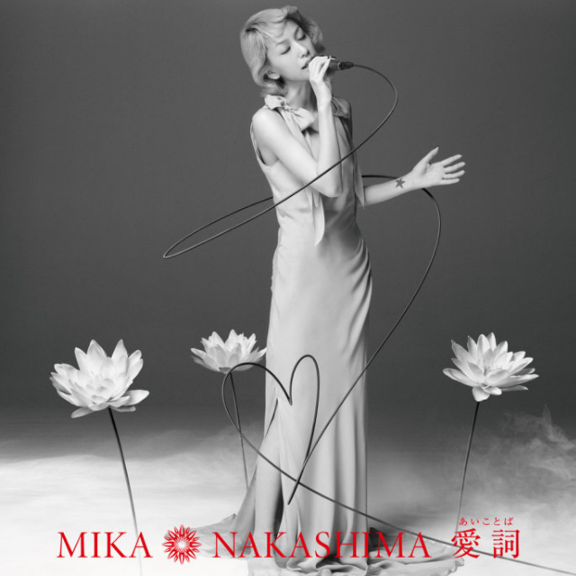 初恋 -acoustic ver.-