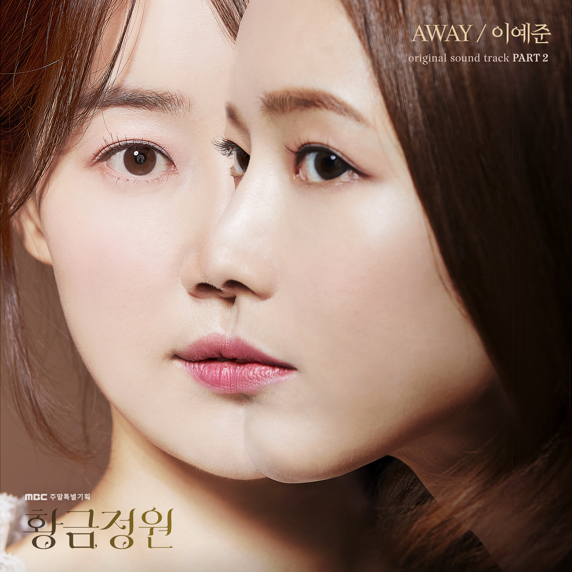 AWAY