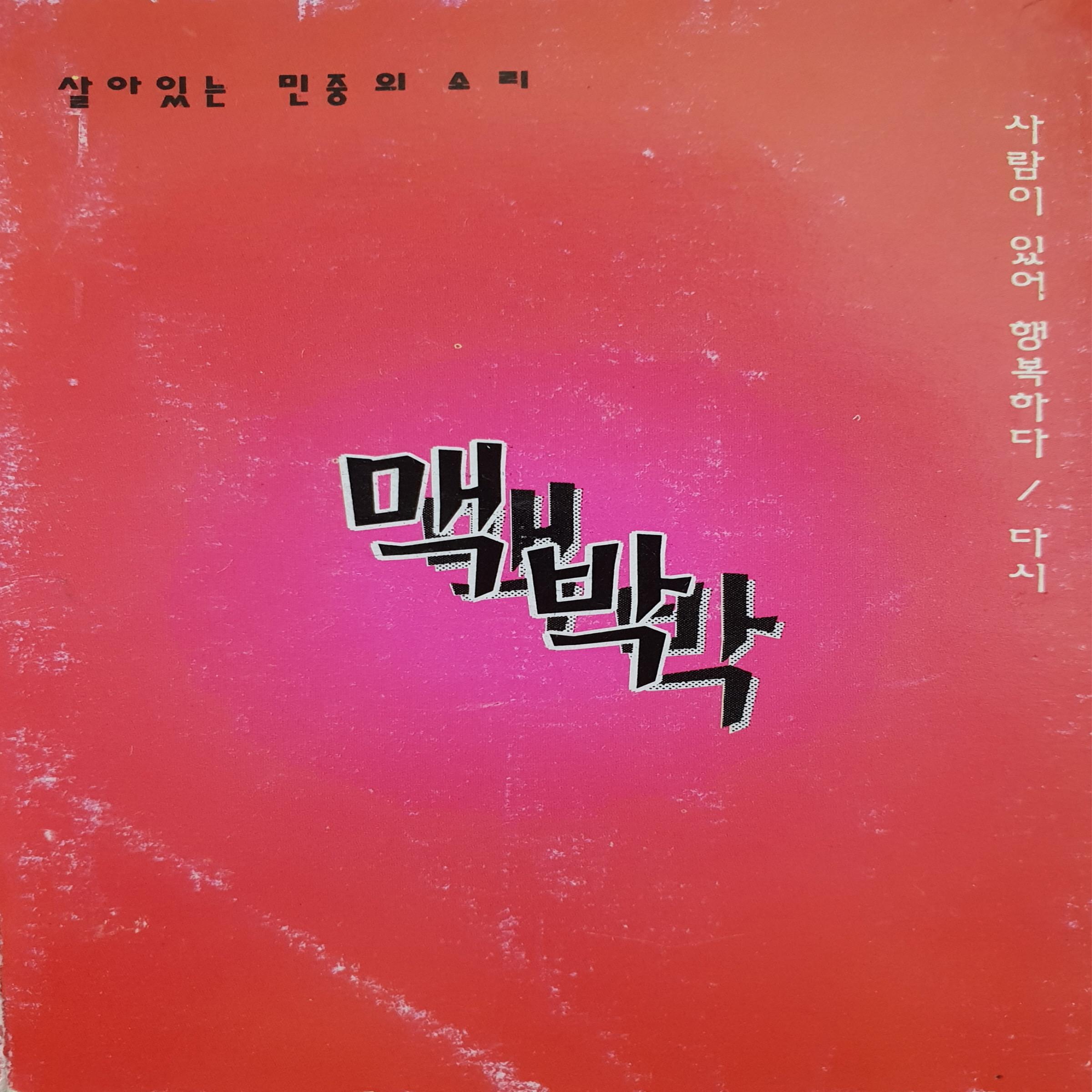 노래