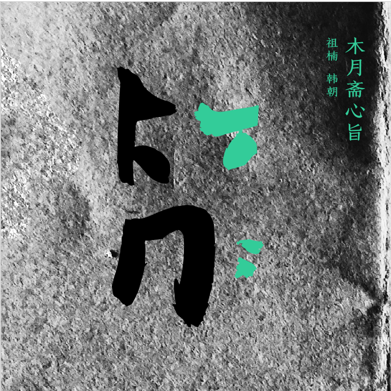 阳关三叠