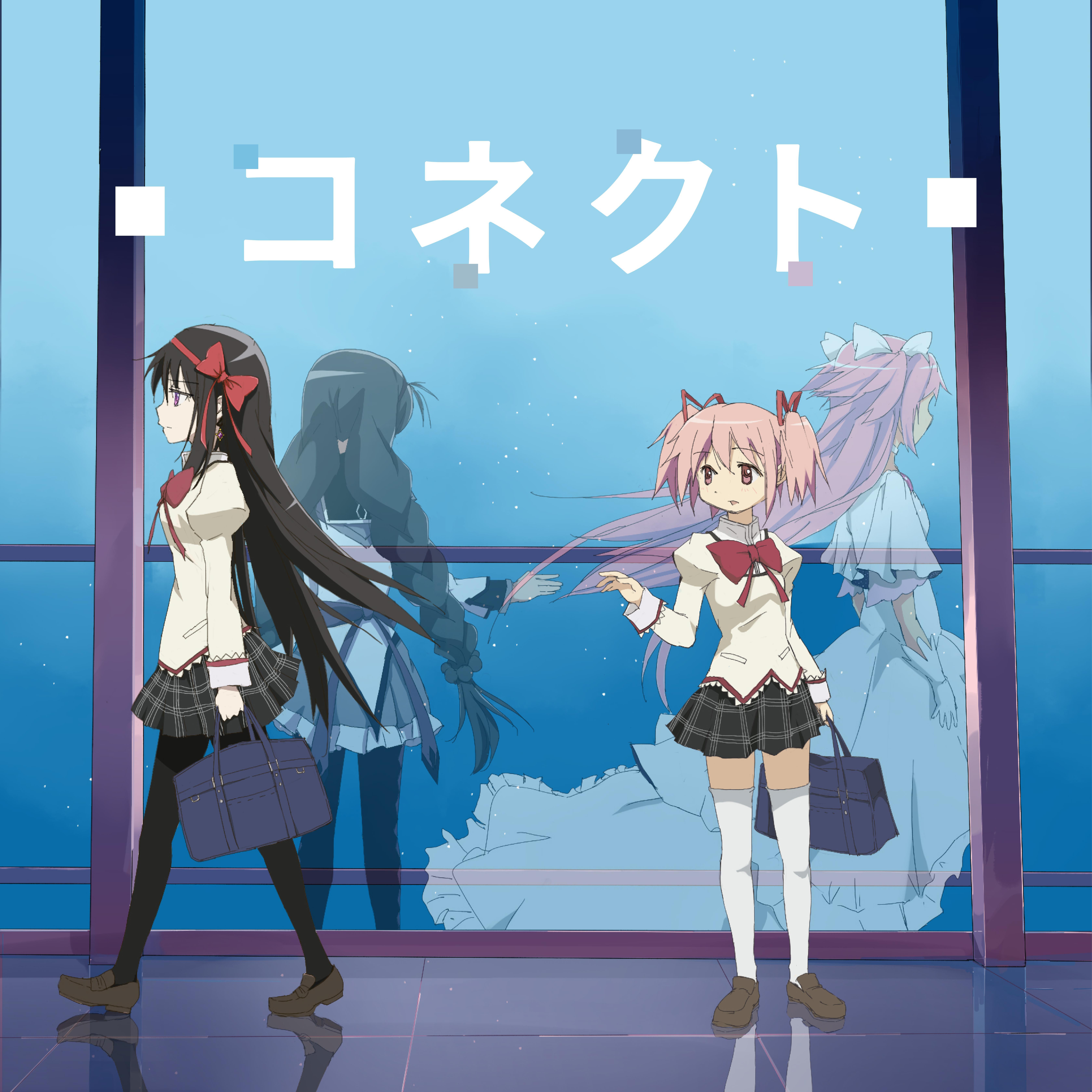 コネクト