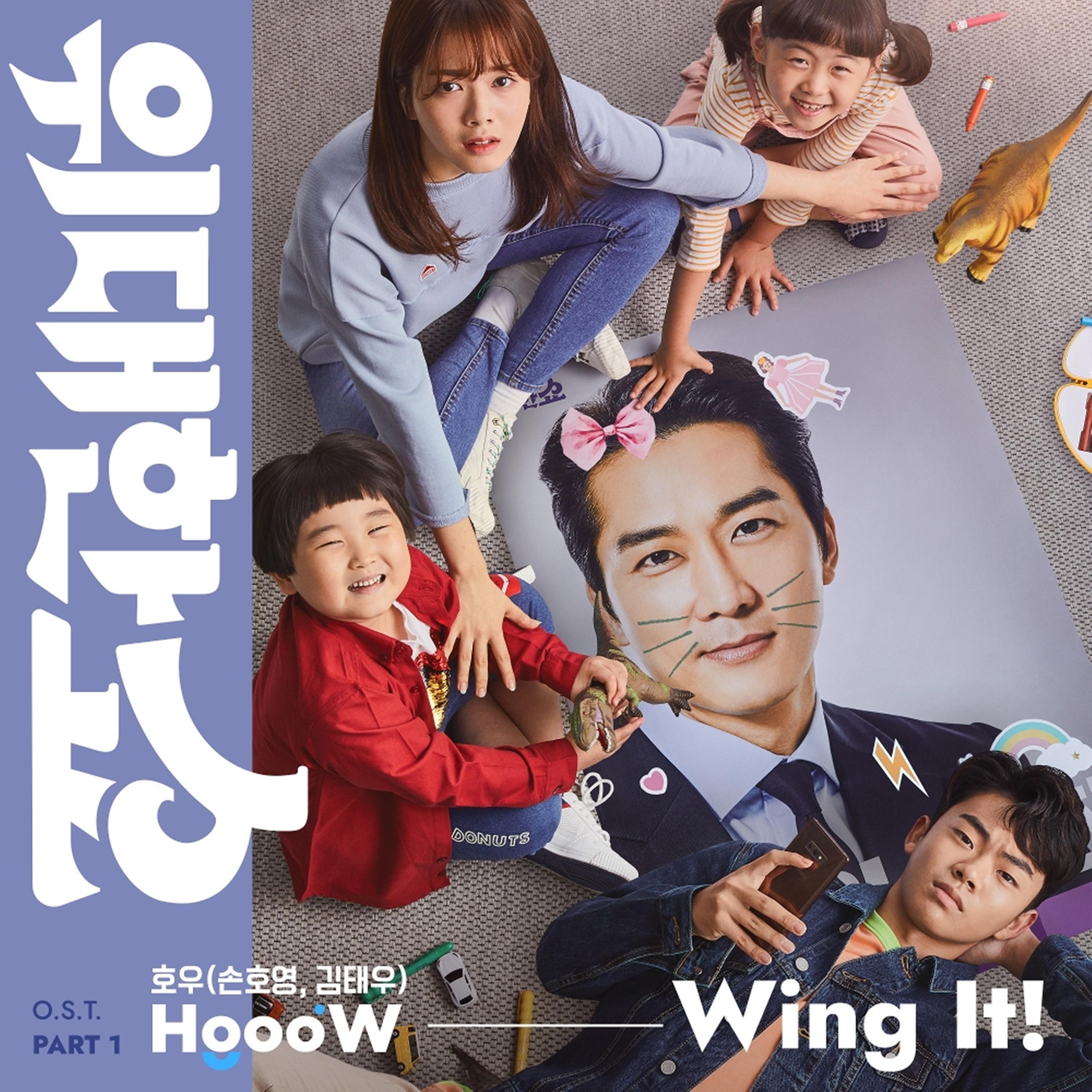 Wing It!