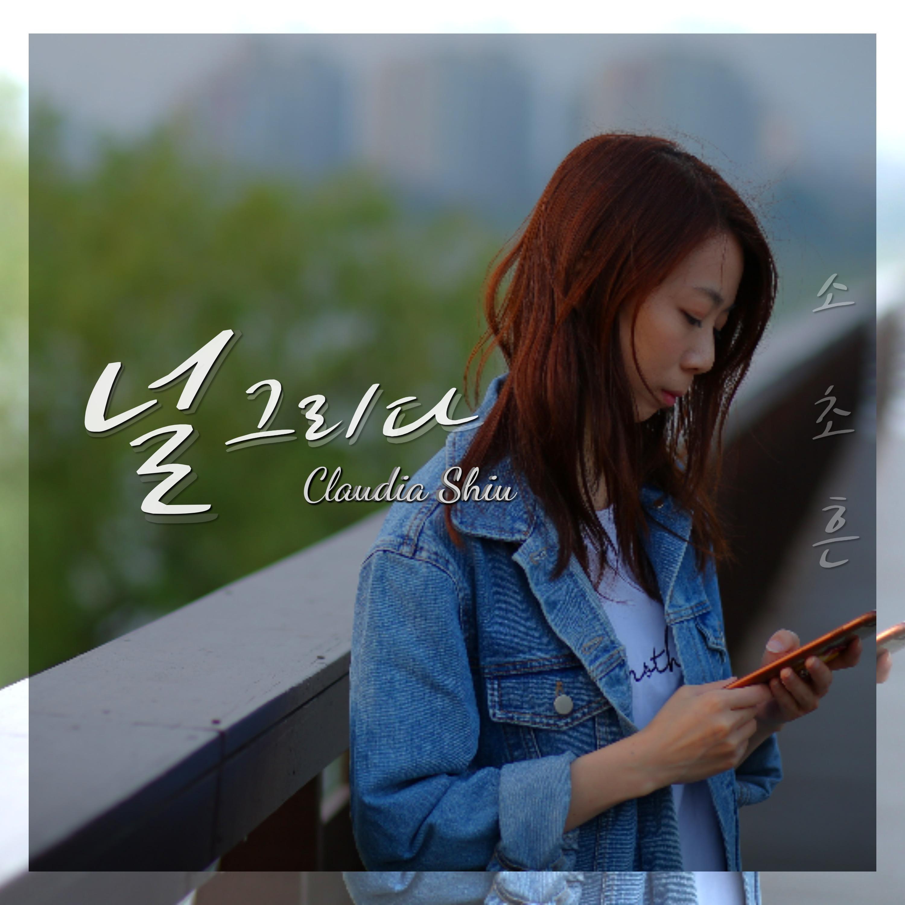 널 그리다