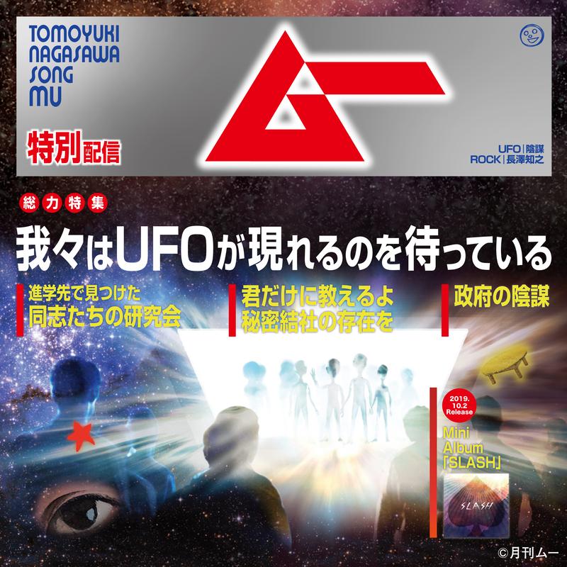 ムー