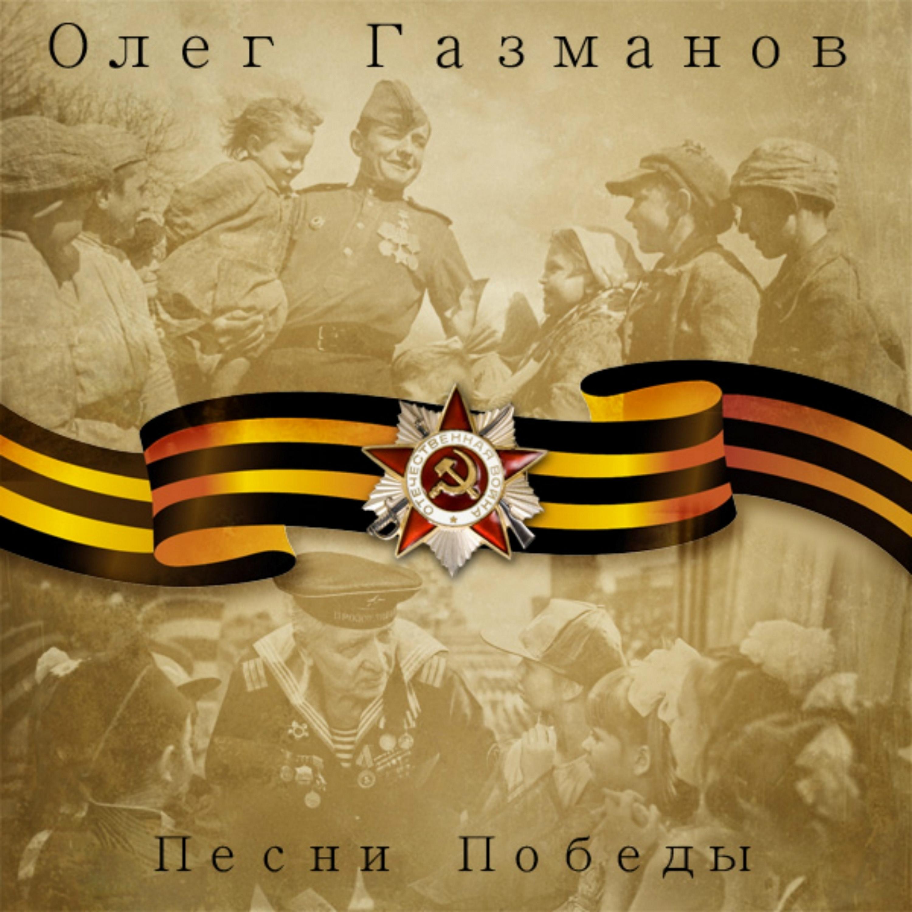 СССР
