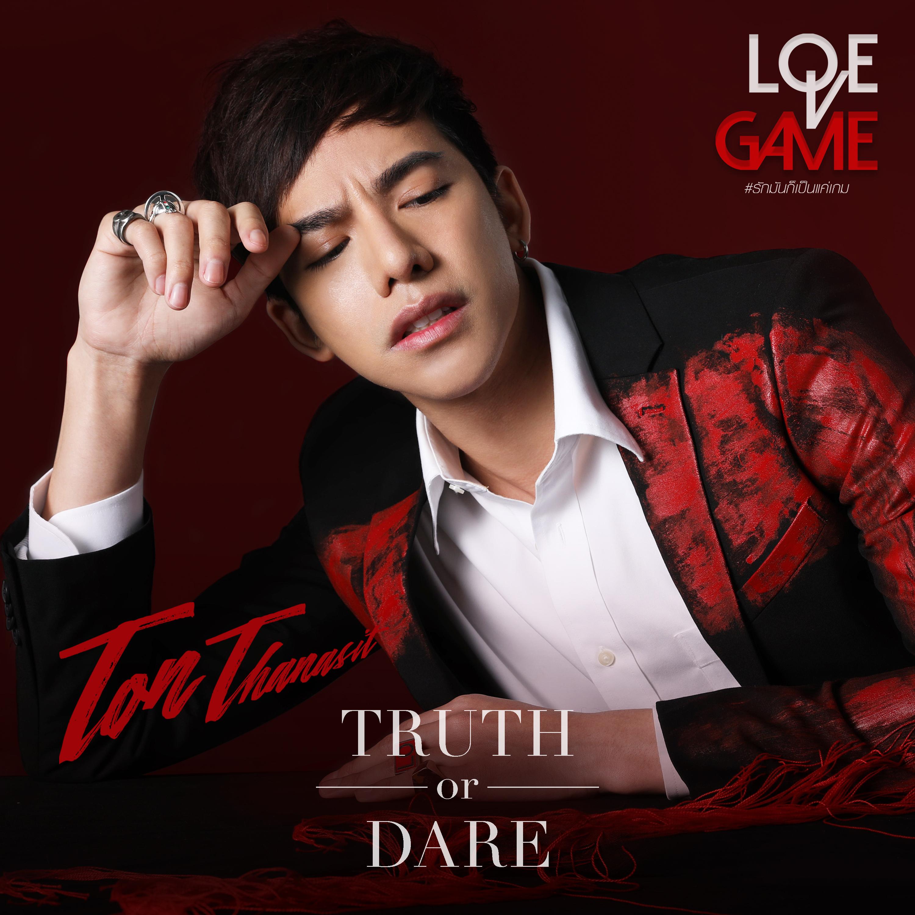 Truth Or Dare