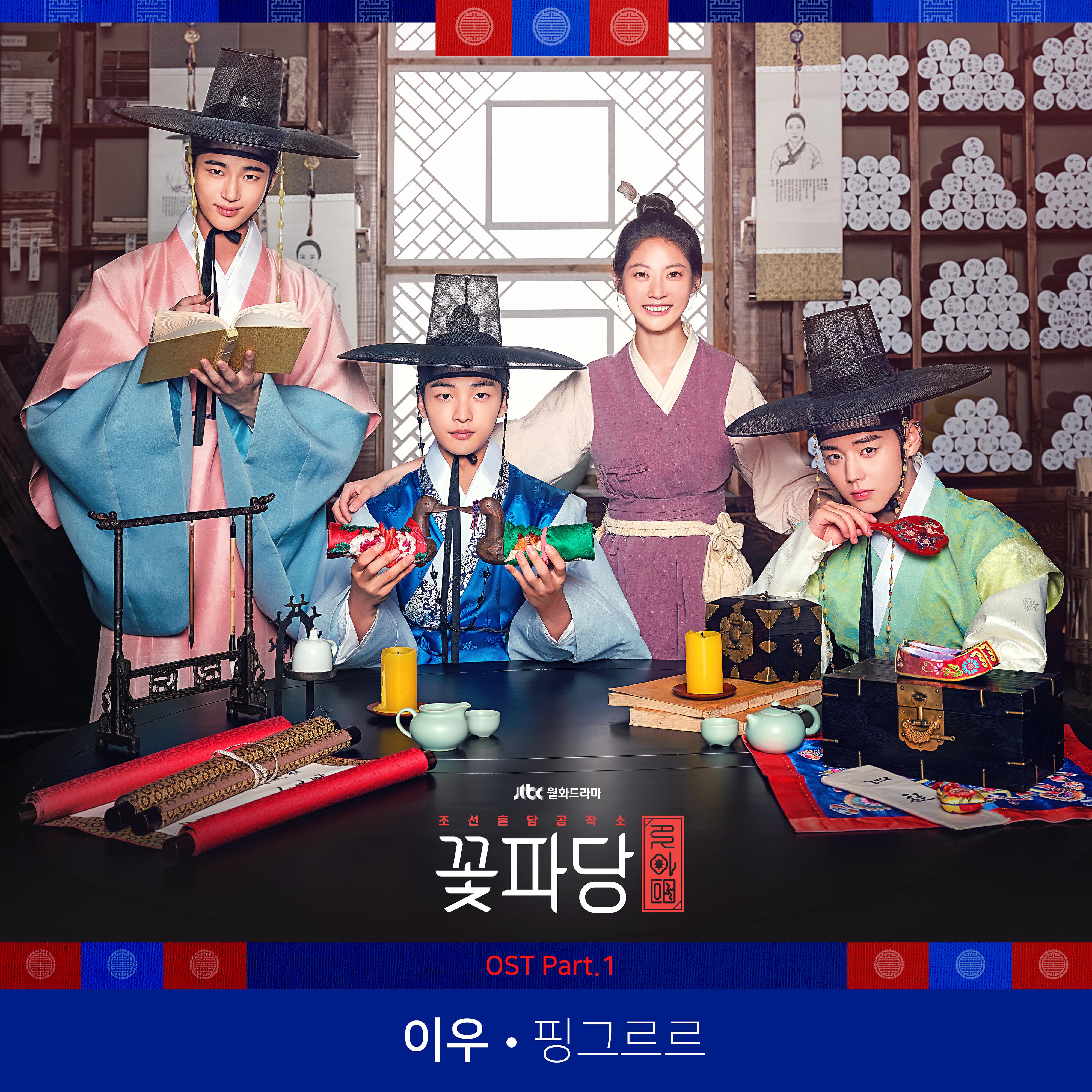 핑그르르