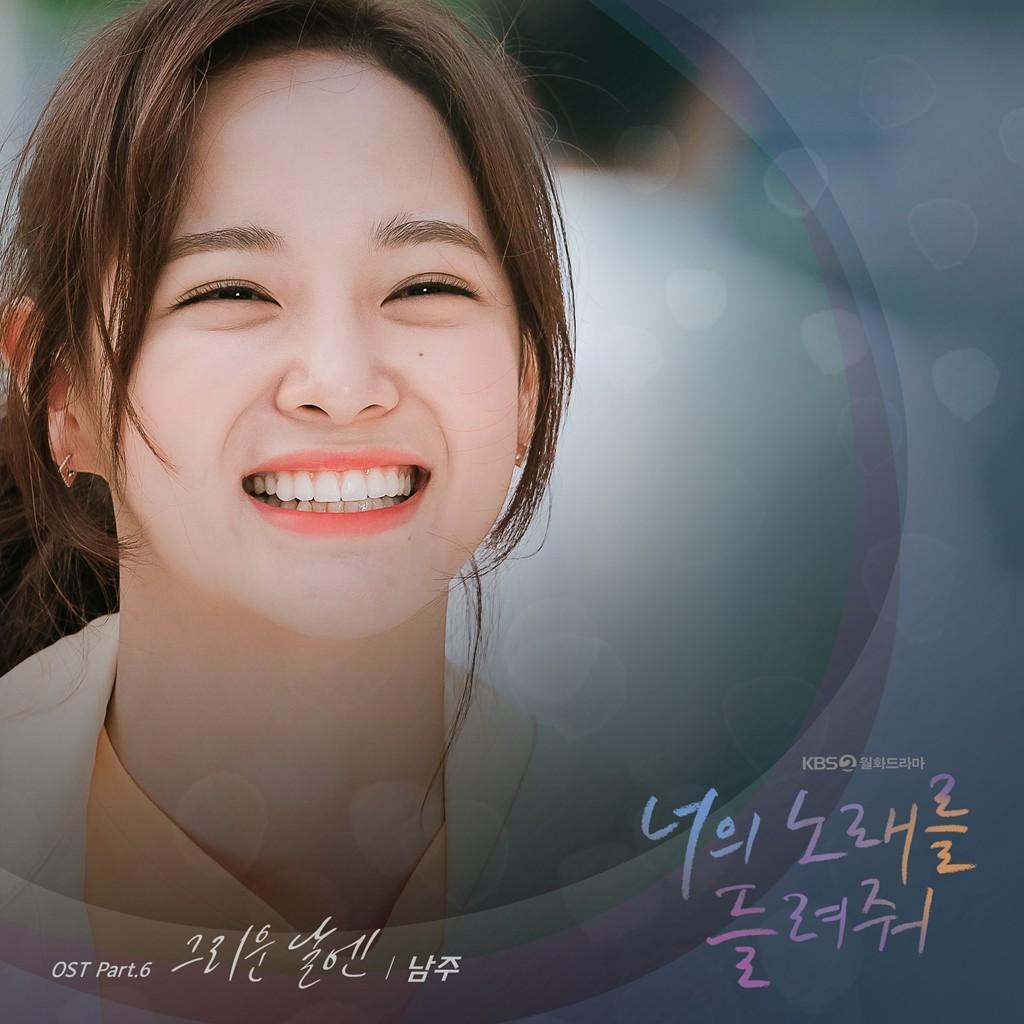 그리운 날엔