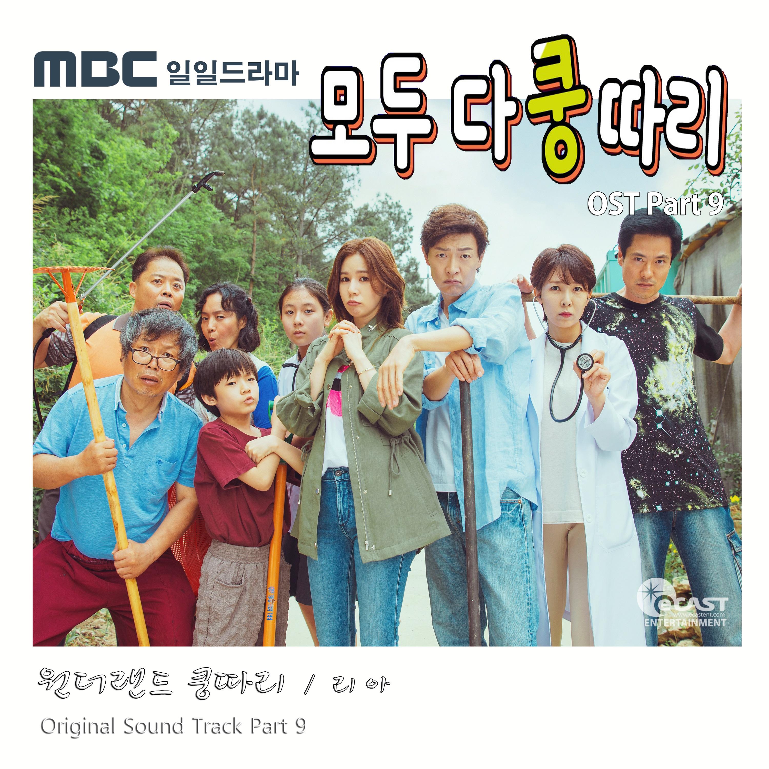 원더랜드 쿵따리