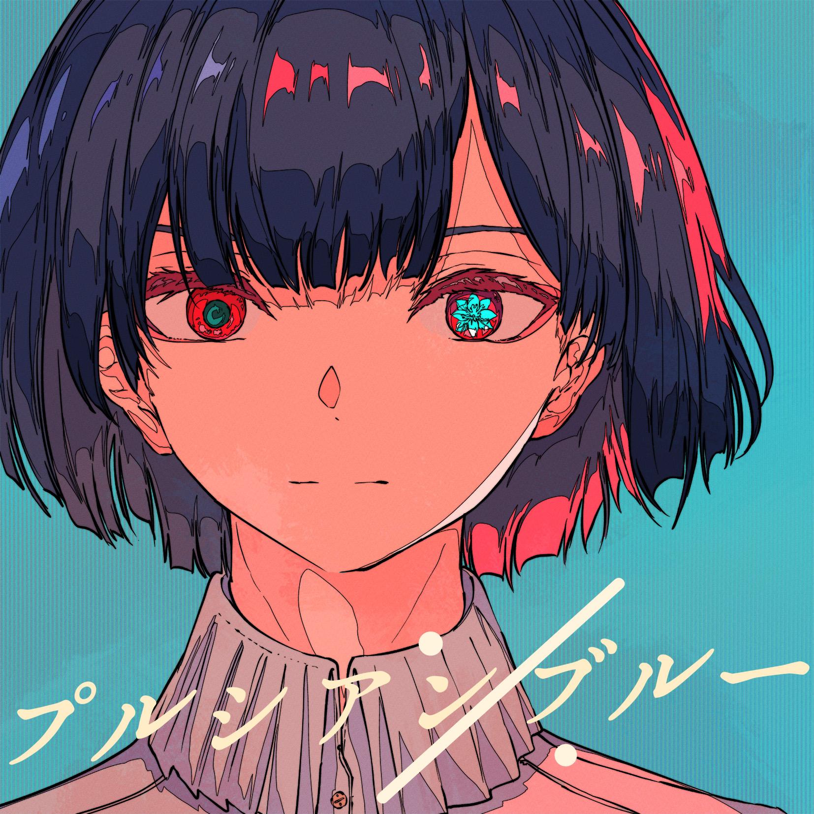 プルシアンブルー
