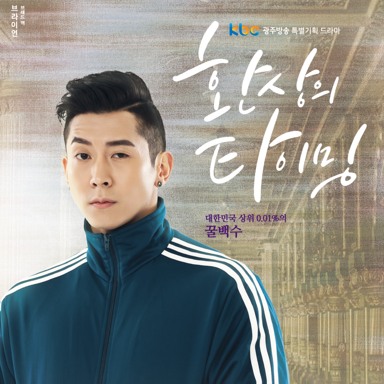 시간을 건너서